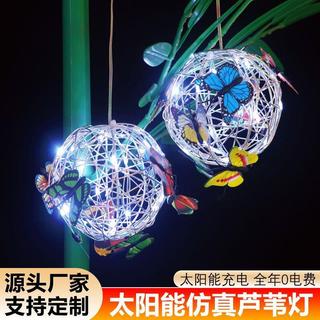 ✨在臺熱銷✨【限時特價】2026新款太陽能蝴蝶球燈鋁製鏤空戶外庭院花園LED觀景掛燈防水田園氛圍燈