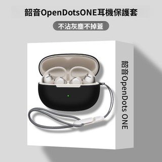 Shokz/韶音 OpenDots ONE 藍牙耳機保護殼 矽膠軟殼 韶音耳掛式耳機E310保護套 充電倉防摔殼 耳機殼