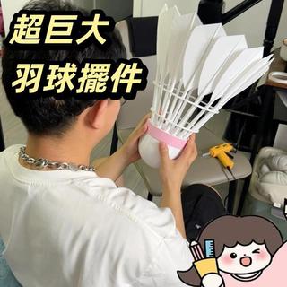 【羽球擺件】 羽球擺件 羽毛球擺件 大型羽球擺件 羽球裝飾品 羽球模型 羽球紀念品 羽球禮品 羽球造型擺飾 羽球工藝品