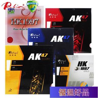 優選好品🔥Palio拍裡奧AK47套膠HK1997金高彈紅黃藍海綿乒乓球拍反膠皮套膠
