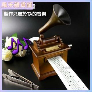 可開發票復古DIY木質手搖紙帶 30音留聲機音樂盒八音盒男友女生日禮物定製 手搖紙帶譜曲音樂盒 生日禮物 音樂盒 八音盒