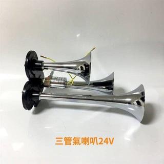 🔥爆款熱銷 💥公司貨氣泵喇叭 氣壓喇叭 空氣喇叭 貨車喇叭 汽笛喇叭 氣喇叭 車用喇叭 電喇叭 車用喇叭 機車喇叭