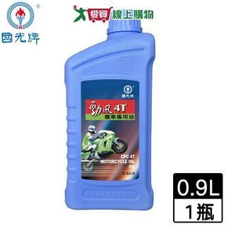 國光牌 勁風 4T機車專用機油 900ml(四行程)【愛買】