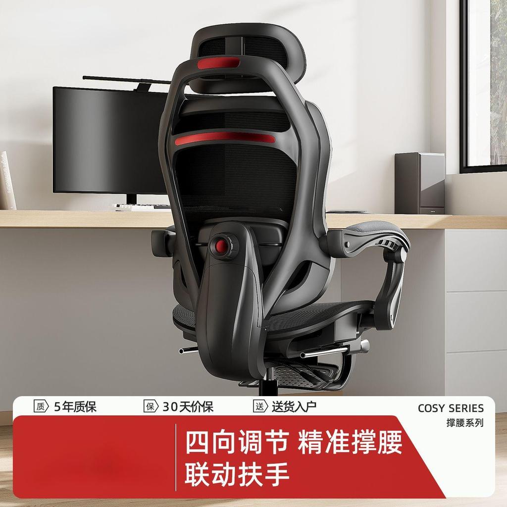 【廠家直銷】電腦椅 辦公椅 旋轉椅  升降椅子 多功能網椅 太空椅 人體工學椅 電競椅 臥室椅子 舒適久坐 可躺家用