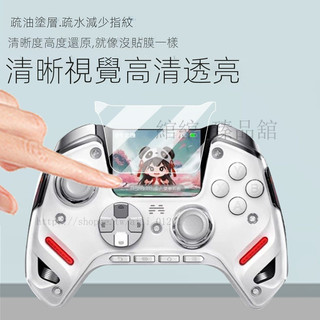 北通鯤鵬50二代遊戲手柄貼膜BTP-KP50A保護膜2代初代鯤鵬50螢幕膜