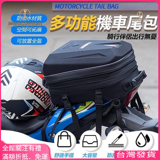[Y0J騎行改裝館]機車後座包 (硬殼) 可放安全帽 安全帽防水背包 機車置物 防水後座包 機車後包 機車包 車尾包 檔