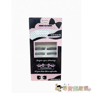 Magic Eyes Shining 系列假睫毛現貨