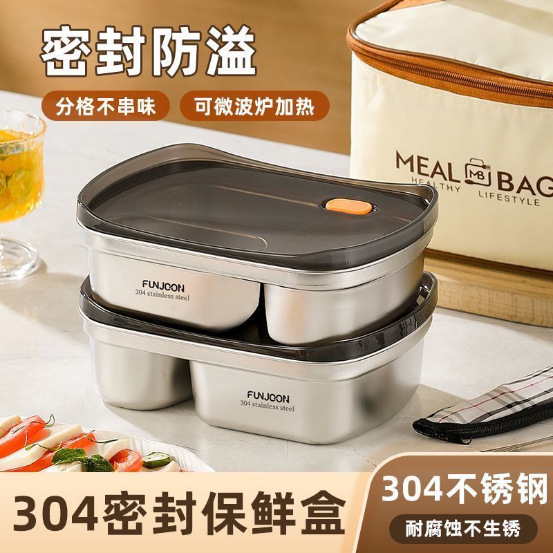 新品下殺 304不锈钢饭盒带盖上班族带饭密封分格微波炉加热新款餐盒便当盒
