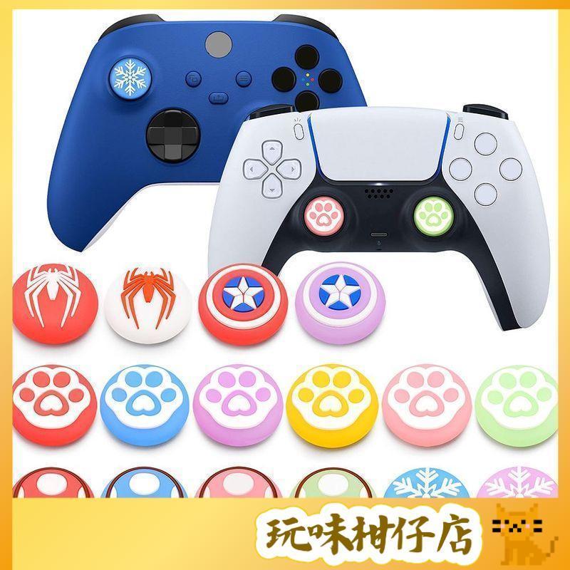 台灣出貨❤️搖杆帽xbox/ps5/ps4/ns pro/北通通用搖杆帽夜光帽可愛貓爪按鍵