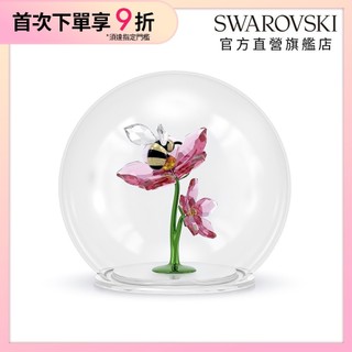 【施華洛世奇SWAROVSKI】Idyllia 蜜蜂與花玻璃球 居家擺飾 擺件 裝飾 水晶 520贈禮 官方直營