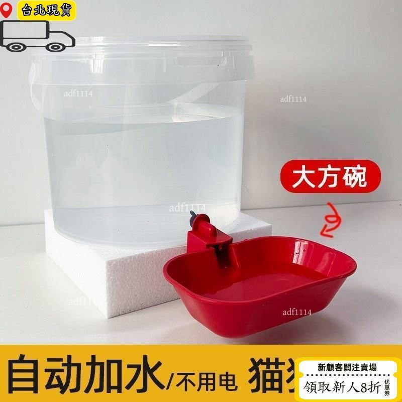 🔥臺灣熱賣🔥免運新款寵物貓咪飲水機不插電自動加水便攜式狗狗自動飲水器大容量 6LX8