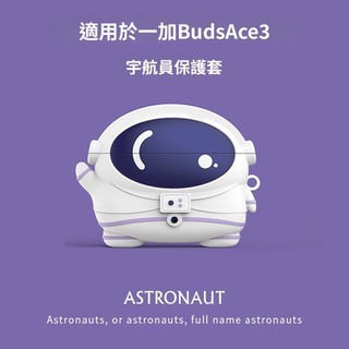 一加OnePlus Buds Ace 3藍牙耳機殼 Ace2保護套 一加Nord Buds 4pro/3pro防摔保護殼