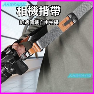可開發票相機快拆揹帶適用單反佳能尼康索尼富士微單斜跨減壓快速調節肩帶 相機背帶 拍立得背帶 減壓背帶 相機快扣 寬版