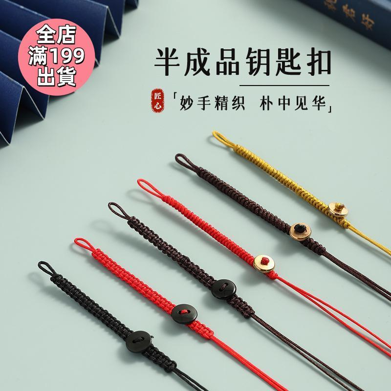 【端午節專用】🔥DIY金剛結鑰匙扣繩子 半成品活釦 銅葫蘆五帝錢鑰匙扣繩配 手工掛繩 結緣品