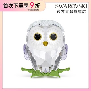 【施華洛世奇SWAROVSKI】Idyllia 小貓頭鷹 家居擺飾 水晶 520贈禮 官方直營