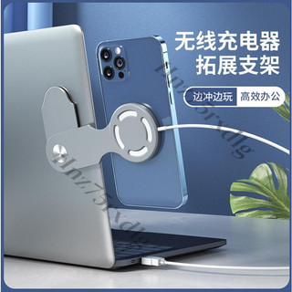 多角度調節Magsafe筆電支架 蘋果手機筆電同屏拓展支架 Macbook 筆電無線充支架 蘋果手機同屏充電二合一支架
