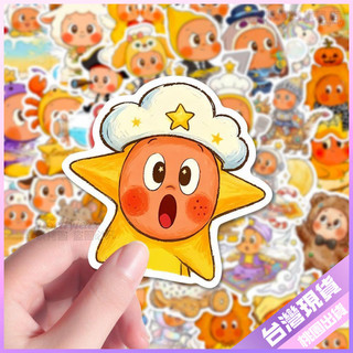 【開學好物】星星貼紙 270張 卡通可愛 治癒 Twinkle twinkle 手帳貼紙 手帳 文具組 貼紙 可愛貼紙