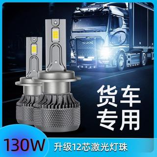 適用24V卡車貨車LED汽車前大燈H1 H3 H4 H11高亮聚光大功率改裝車燈