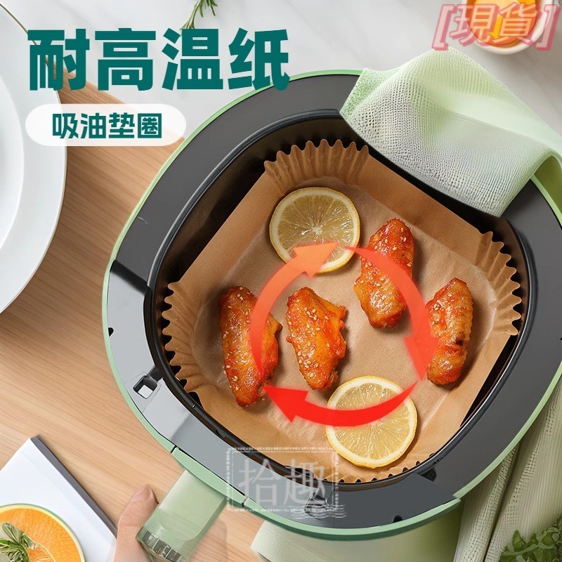 台灣出貨-空氣炸鍋專用紙烤箱吸油墊紙家用食物隔油碗方形烘焙硅油紙防水