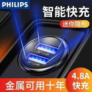 【飛利浦】車載充電器 快充頭 蘋果華為usb汽車點菸器 一拖二轉換插頭 新款車充oiot