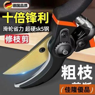 粗枝剪 SK5園藝剪 修枝剪 果樹剪 園藝剪刀 樹枝剪 強力園藝修枝剪 花枝剪 修樹枝剪刀 剪枝剪
