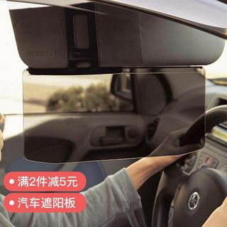 🎉可開發票#日本進口防曬汽車遮陽板開車防炫目防紫外線前擋側擋隔熱遮陽擋板