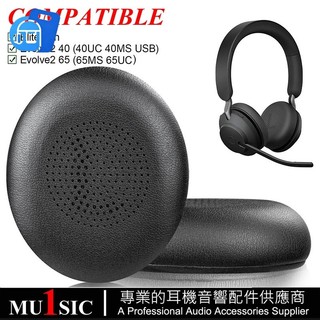 ✨台灣發貨✨替換耳罩適用於 Jabra Evolve2 65 / Evolve2 40 / Elite 45h 耳機套