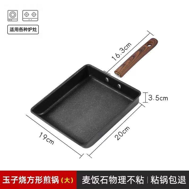 🥇臺南店/免運🥇日式早餐迷你煎蛋鍋麥飯石燒方形平底鍋厚蛋燒煎蛋卷早餐鍋玉子燒T5ZR2