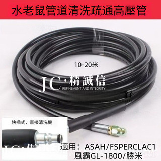 臺灣出貨 風霸 ASAHI ESPER 億力5 水老鼠疏通管 通汙管 高壓噴頭 管道疏通 清洗機洗車機配件 水老鼠噴頭