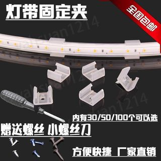 ✨染橙優品✨led燈帶專用卡子燈帶卡槽卡扣燈帶伴侶燈帶固定卡座5730/3528