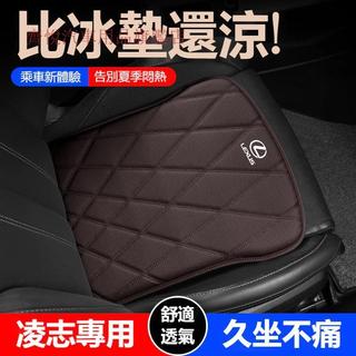 Lexus凌志皮革坐墊 汽車座椅坐墊 皮革沖孔透氣坐墊ES-350 RX300 GS LS IS LX CT汽車坐墊
