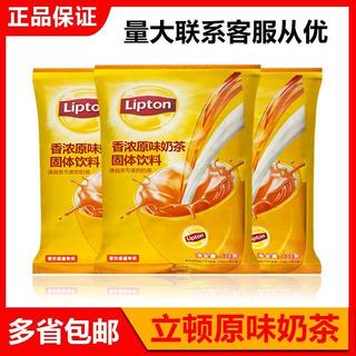✨新品特惠 3月新日期立頓香濃原味奶茶速溶衝飲500g袋裝商用奶茶粉固體飲料