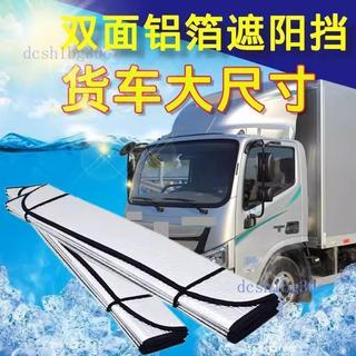 ✨貨車遮陽擋✨ HINO ISUZU FUSO 堅達 CMC DFSK 三菱 豐田 現代187