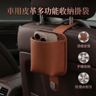 好品質 車用座椅背掛鉤 多功能車內置物 飲料水杯架適用荒原路華 Rover Defender Range Rover E