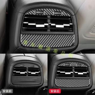適用於瑪莎拉蒂 Maserati 2014-2022款 Ghibli 吉博力 碳纖維車內飾改裝件 車載後排風口裝飾貼改裝