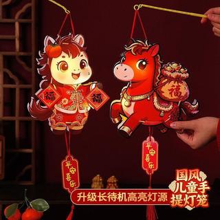 台灣出貨💫 兒童小燈籠 創意小燈籠 兒童閃光玩具 2026春節元旦馬年卡通兒童手工diy新年燈籠發光手提燈擺攤小商品