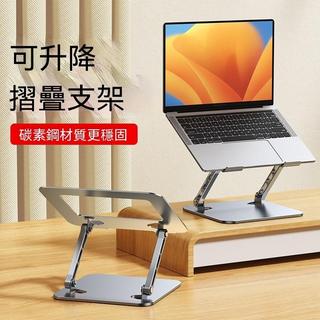 🔥台灣現貨 新品下殺🔥電腦支架 筆電託 筆電支架 懸空散熱 筆電升降桌面增高架 立式架 平板筆電可摺疊支撐架