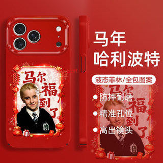 蘋果17手機殼iphone16promax新款air馬年15pro14新年13抽象1211限定x菲林8矽膠plus外殼