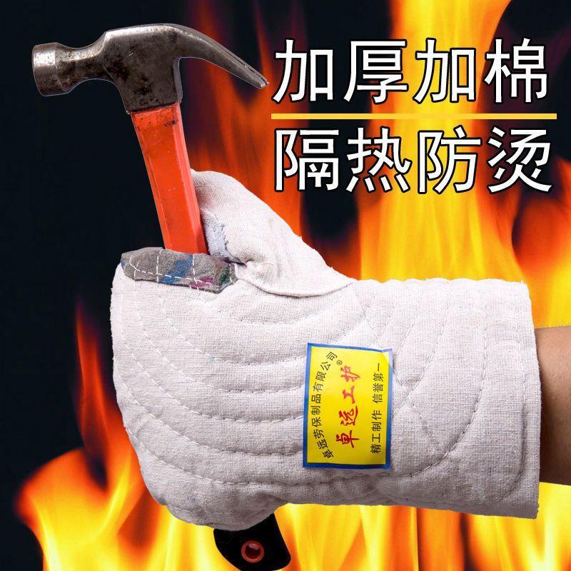 桃园出货》隔热防烫加厚耐高温手套商用烤箱工业砂锅烘焙.防烫500度手套!RGX