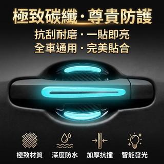 店長推薦 門拉手保護膜 反光隱形門碗 保護貼 碳纖車門把手貼適用斯柯達 Fabia Yeti Superb Kodiaq