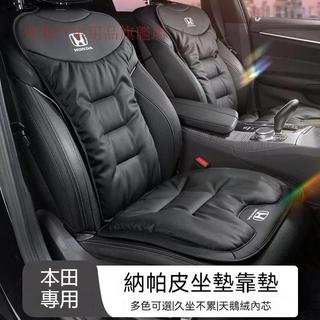 【臺灣現貨】Honda本田專用坐墊 座椅皮革坐墊CRV HRV CRV6 FIT CIVIC XRV四季通用 汽車座墊