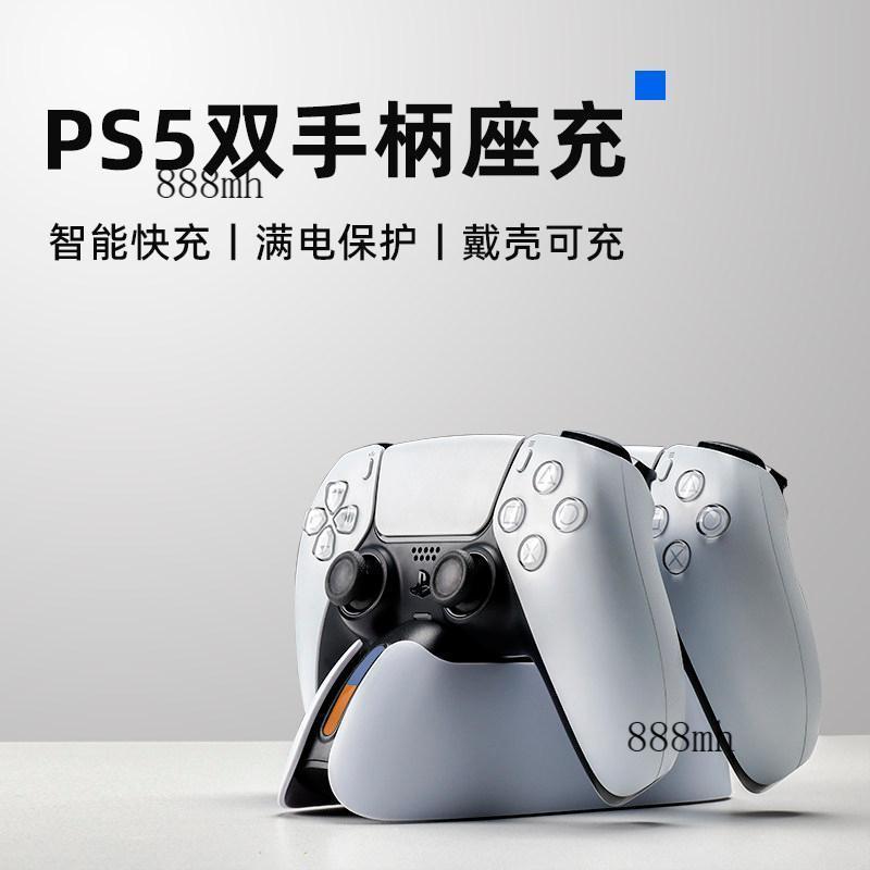 ❤️可開發票❤️凡想 適用於索尼PS5手柄充電座ps5座充Edge無線充電器國行遊戲機Slim/PRO手柄支架保護套搖桿