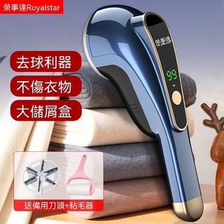 【榮事達】毛球修剪器充電式家用去毛器刮剃毛球打毛機衣物去毛球神器除毛球機 去毛球 毛球修剪器 除毛球 毛球機