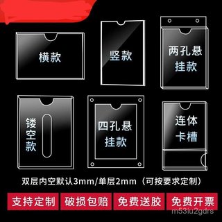 a4亞克力卡槽透明有機闆a4紙插槽敎師簡介展示框照片插盒定製 QGVT