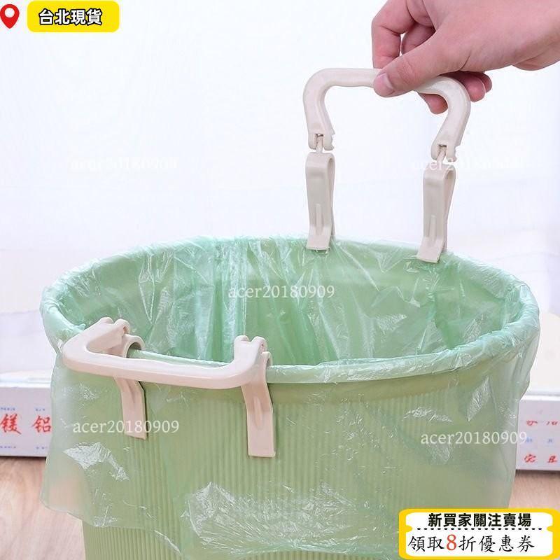 ⏳限時低價⏳免運【一週內1300+人拚單】固定神器手提垃圾夾垃圾袋家用創意垃圾桶固定夾子蓋子廚房