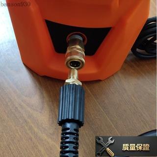 🛠️清洗機出水口快接改裝 接頭一套 適用 RYOBI 武士刀 型鋼力 萊姆等出水口為M22螺紋 3/8 高壓洗車機