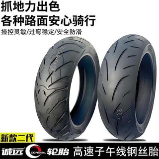 三井百貨、誠遠半熱熔110/120/140/70/150/160/180/55ZR17真空胎小忍者黃龍