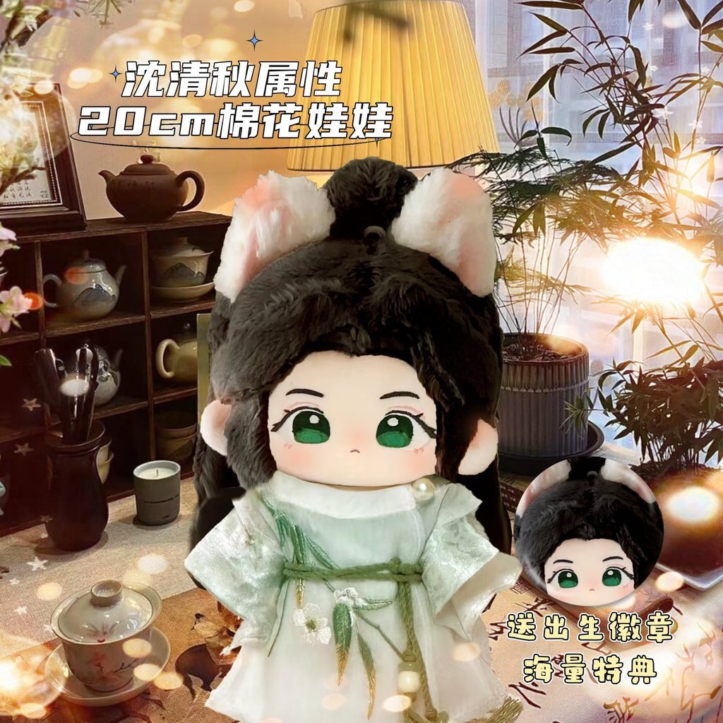 人渣反派自救系統娃娃的價格推薦- 2026年7月| 比價比個夠BigGo