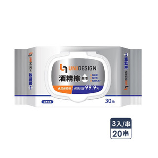 UNIDESIGN 酒精擦濕巾30抽（酒精濕巾）3入x20件組