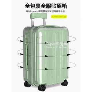 🎁免運🎁 日默瓦行李箱套 rimowa箱套 拉桿箱保護罩 24吋30吋行李箱保護套 透明拉鏈箱套 免拆行李箱保護套 防摔